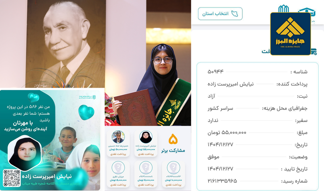 پویش فرشتههای میناب