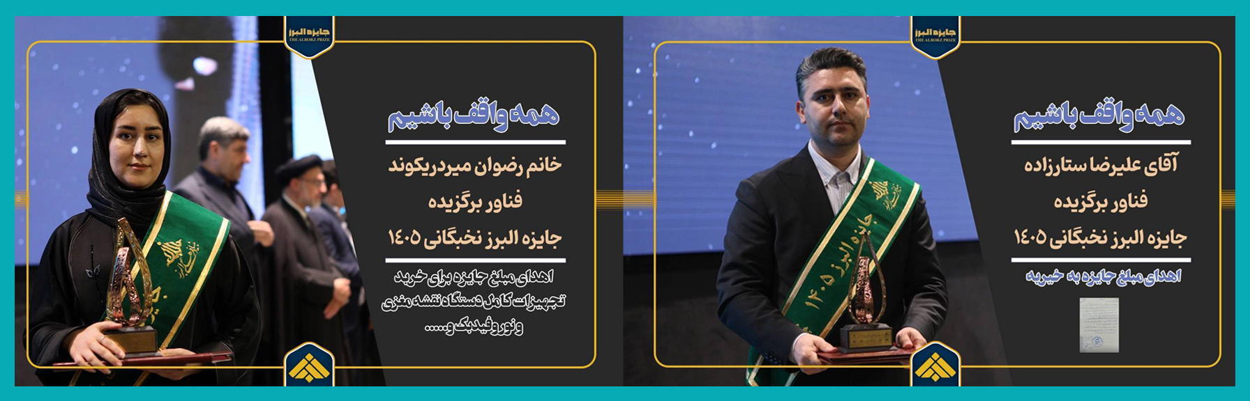 همه واقف باشیم